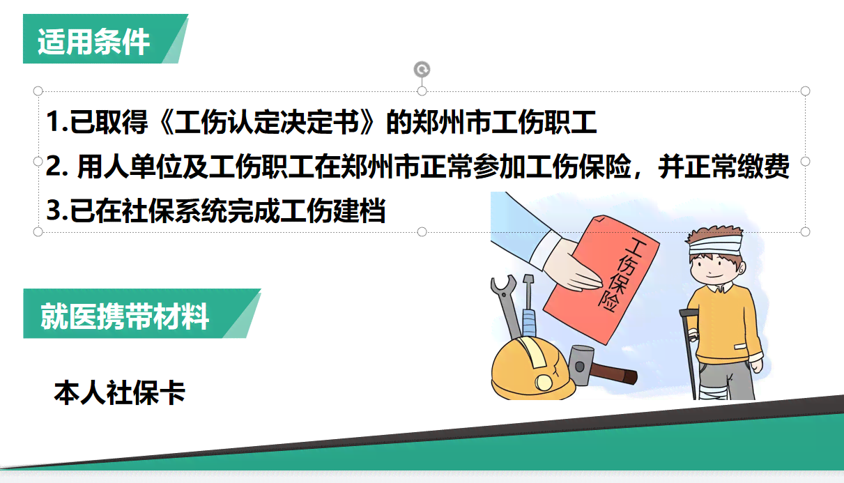 工伤不被单位认定，如何争取赔偿权益及应对策略