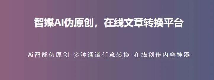 智能写作助手精选：AI文章生成器权威推荐指南