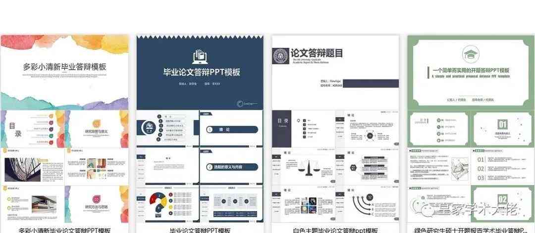 如何高效制作开题报告：关键步骤与策略解析