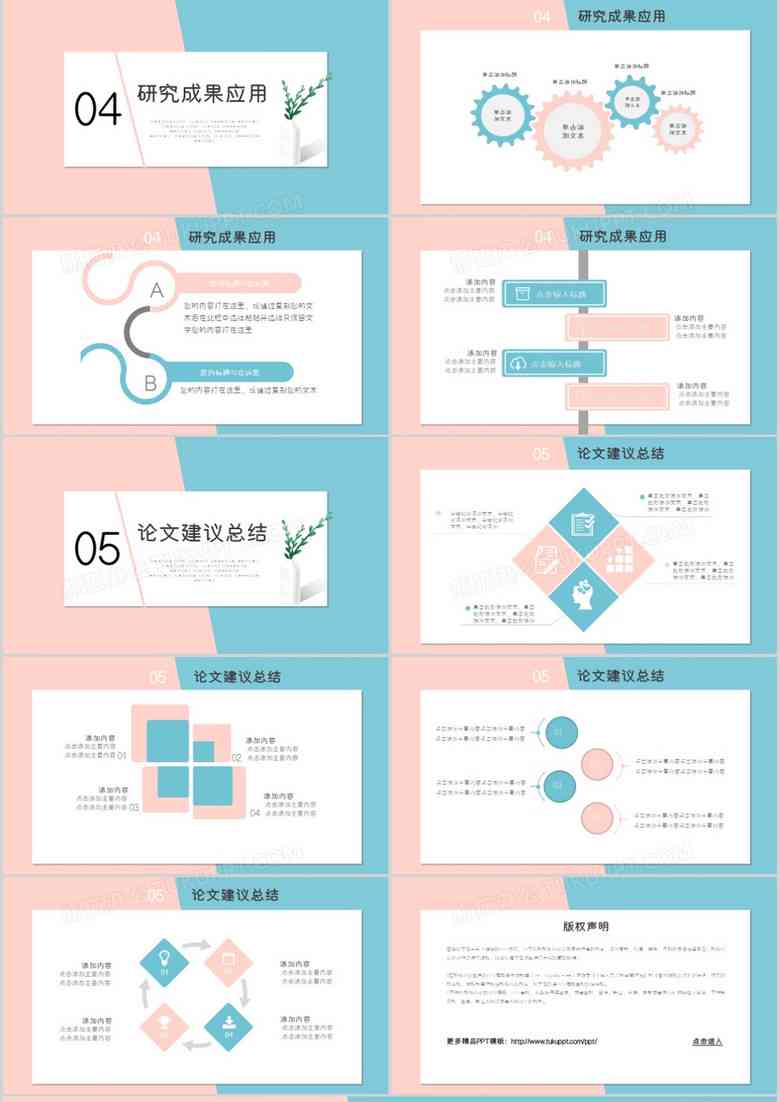 如何高效制作开题报告：关键步骤与策略解析