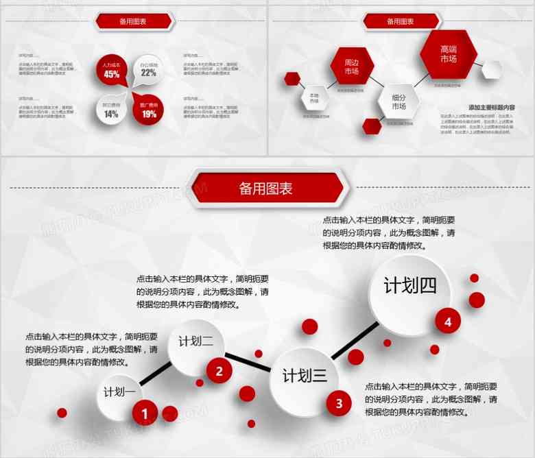 如何高效制作开题报告：关键步骤与策略解析