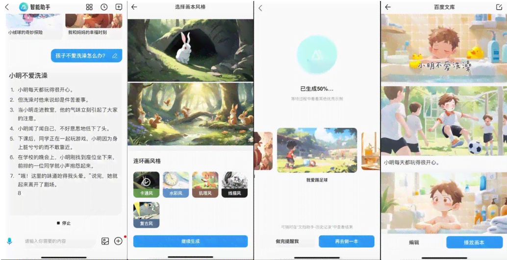 ai写作助手sci：微信版、百度、文库、讯飞AI写作助手一览