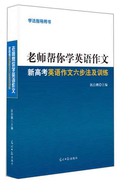 有没有帮助写作的书：全面指南与推荐