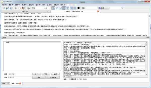 全面提升作文能力：全方位作文辅助软件推荐与使用指南