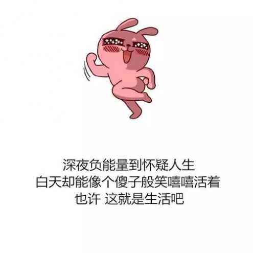 精选朋友圈搞笑文案：让你捧腹大笑的幽默说说句子集锦