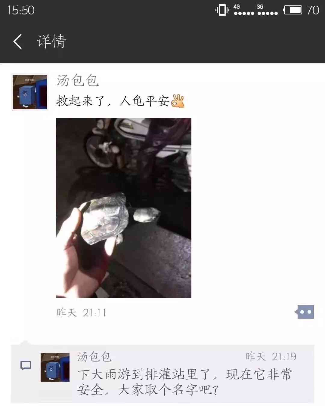 意间ai绘沙雕朋友圈文案