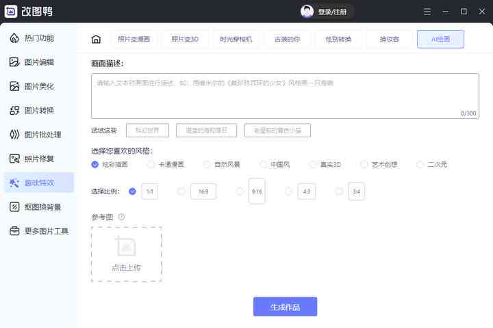 AI智能写作工具大全：免费自动写作网站推荐与指南，涵多场景应用需求