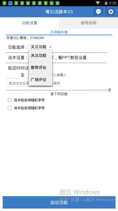 AI辅助拍摄脚本生成方案详解：全面涵创作、策划与执行关键步骤