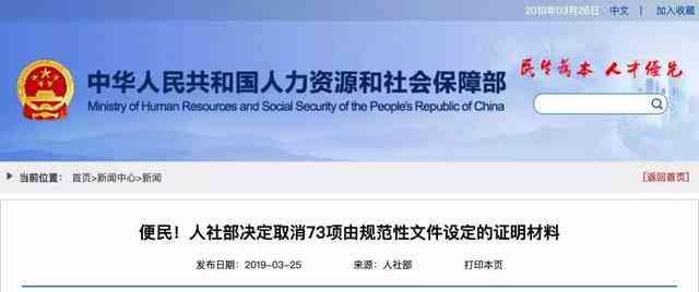 认定工伤决定书需要什么材料及手续、用途、含义和份数详解