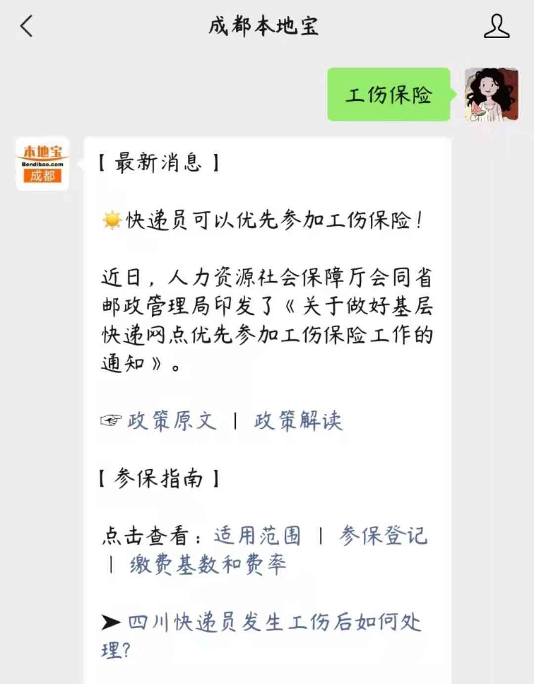 单位全面支持员工工伤认定流程及赔偿指南