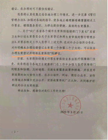 工伤认定单位不章、起诉、委托书范本、举证非工伤辨证应对及不配合处理