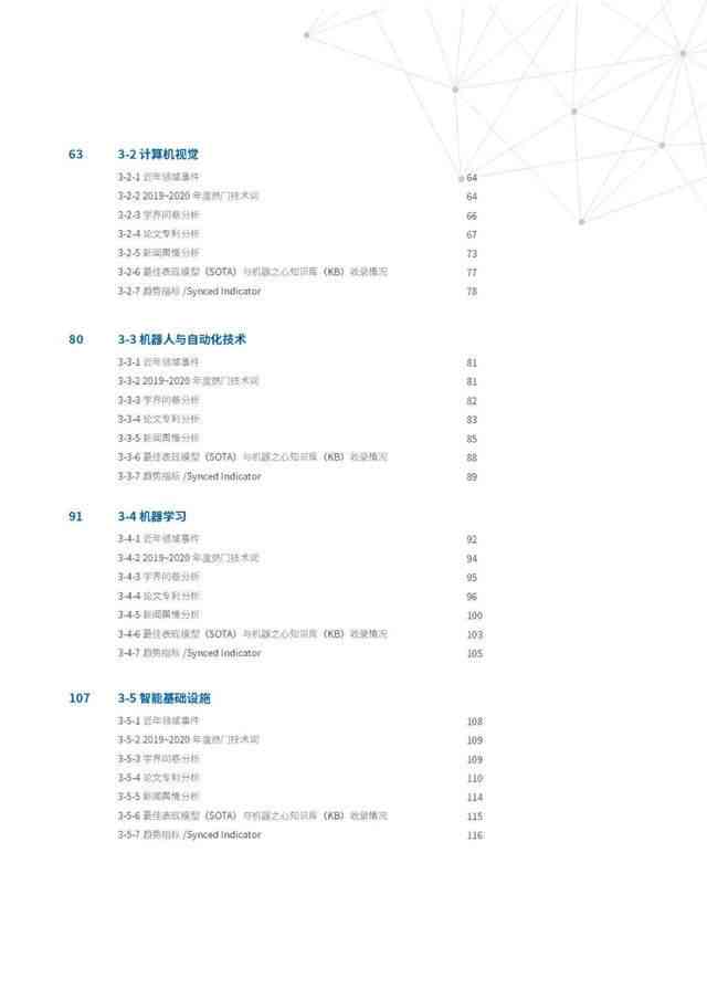 ai最新报告发布在哪里：查看及获取方式