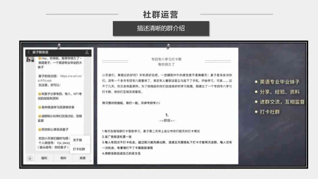 '高效互动社群文案创作模板：激发成员参与与互动的秘诀'