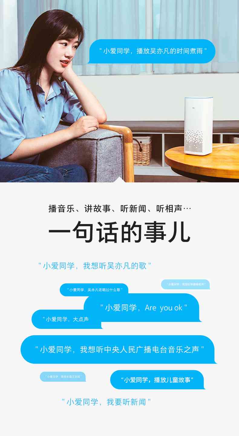 小米AI音响礼物文案男朋友