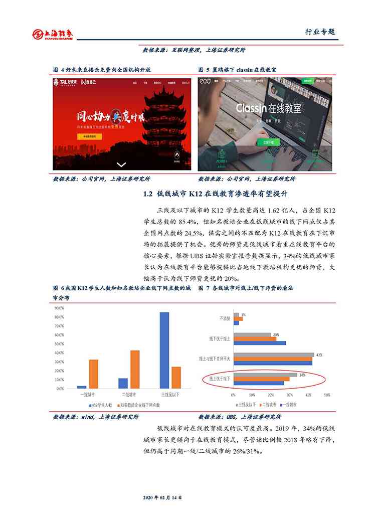 2019年中国全景年度报告：综合解读经济、科技、教育、文化等领域发展动态