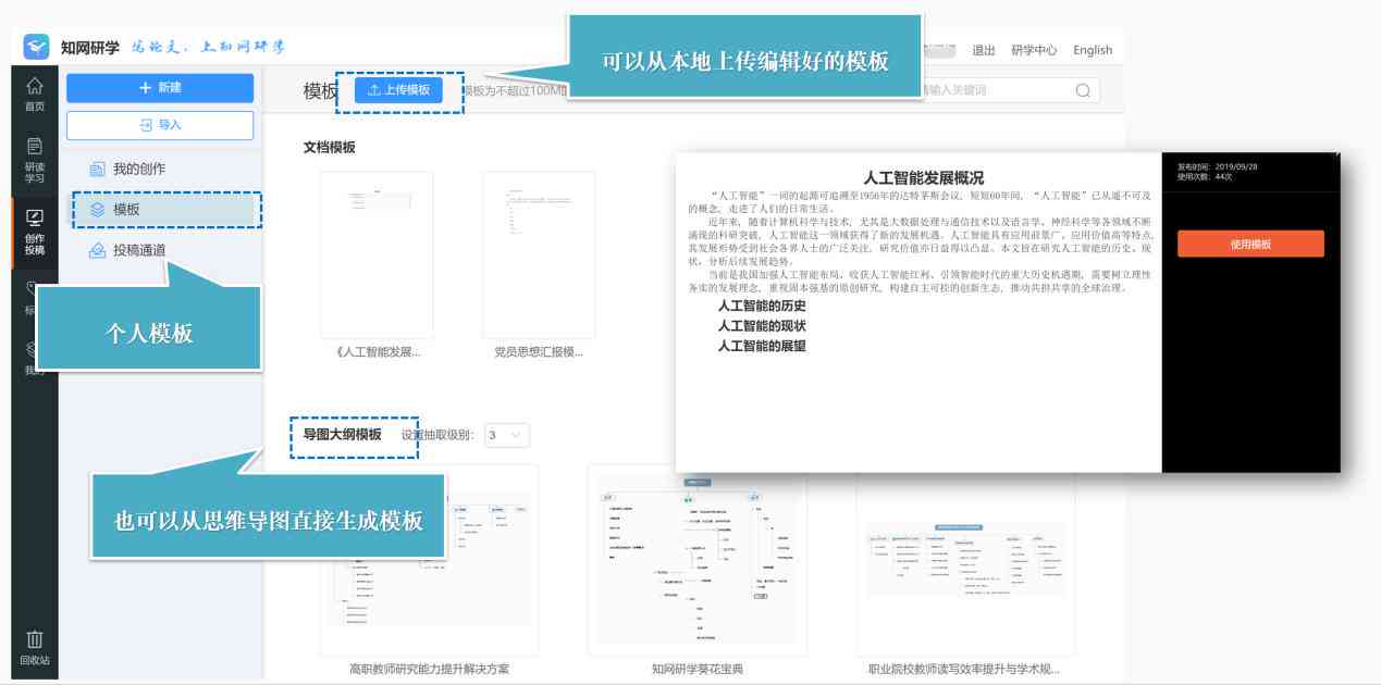 知网AI智能写作素材库使用指南：位置、应用与方法