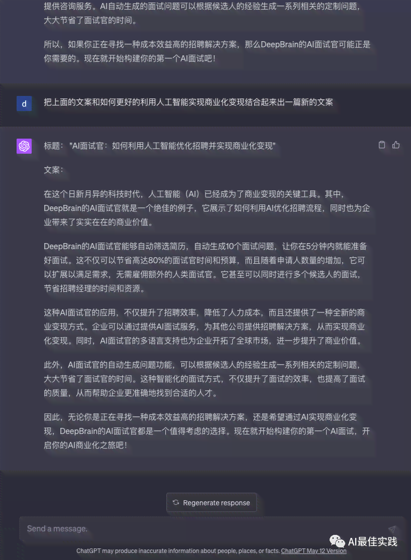 ai网站招聘文案怎么做：打造吸引人才的专业文案指南