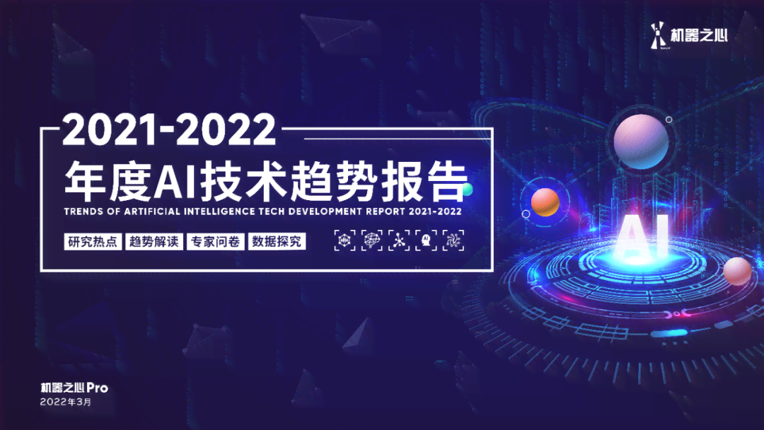 智能科技领域AI工程师急聘：打造未来智能团队，共创辉煌