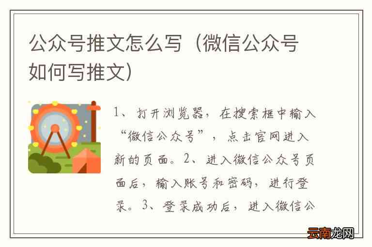 微信公众号文案标题的写法有几种-微信公众号文案标题的写法有几种类型