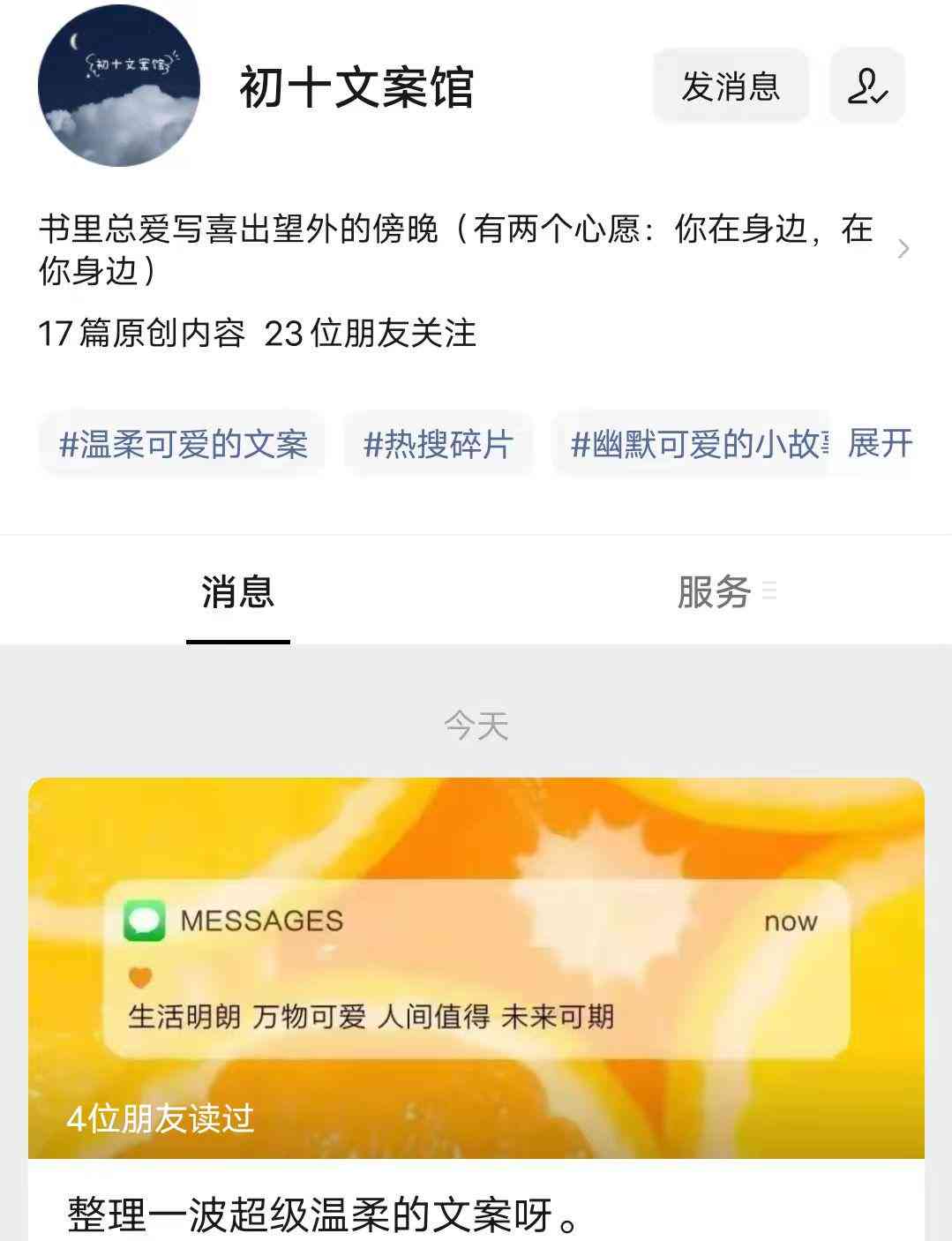 AI自动生成文案：软件免费使用与侵权问题探讨