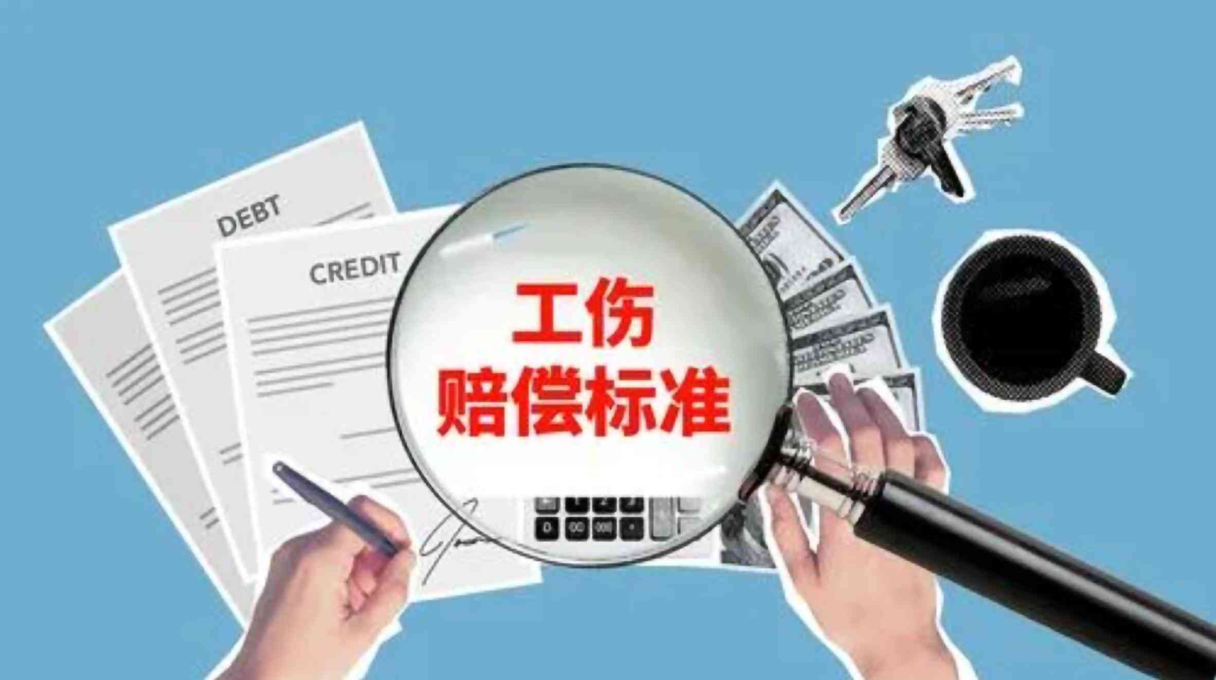 全面解读：单位员工工伤认定标准与流程指南