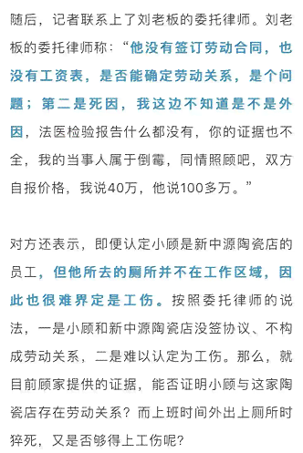 企事业单位如何有效提供证据证明员工伤害非工伤案例