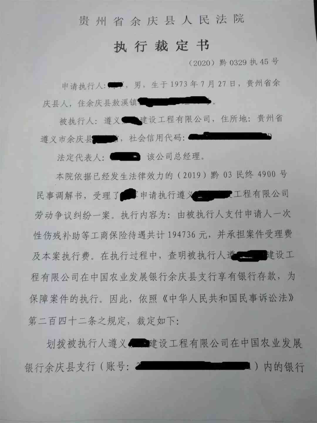 企事业单位如何有效提供证据证明员工伤害非工伤案例