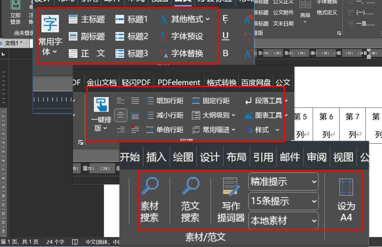 2023最新AI写作平台评测：全面推荐高效智能写作工具及特点解析