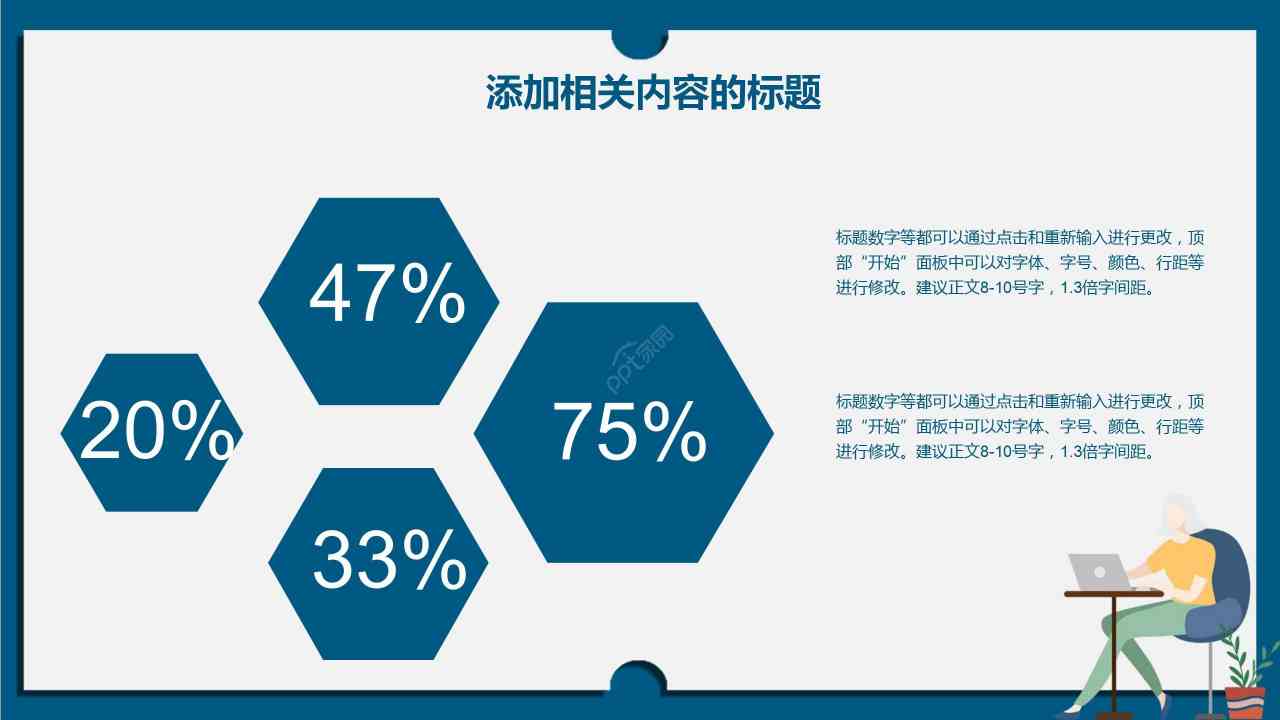 '专业分析报告PPT模板：高效展示数据与洞察'