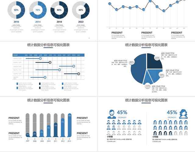 '专业分析报告PPT模板：高效展示数据与洞察'