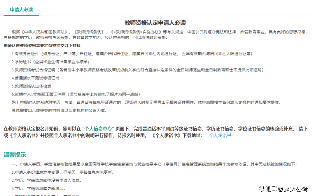 '企业申请工伤认定流程与材料准备指南'