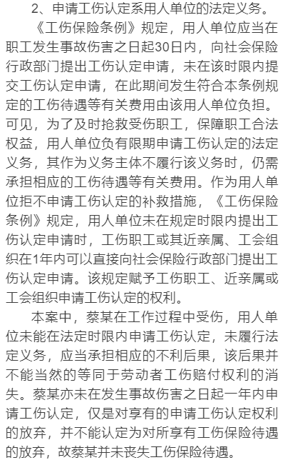 单位怎么能认定工伤呢：工伤认定及赔偿申请流程详解