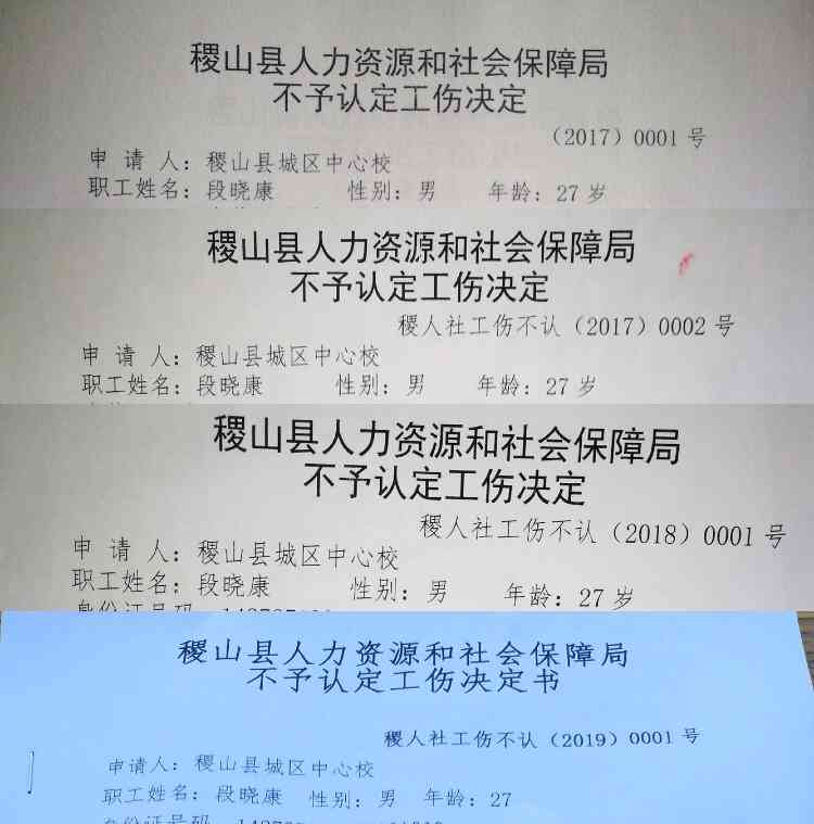 单位报工伤后不予认定工伤怎么赔偿-单位报工伤后不予认定工伤怎么赔偿呢