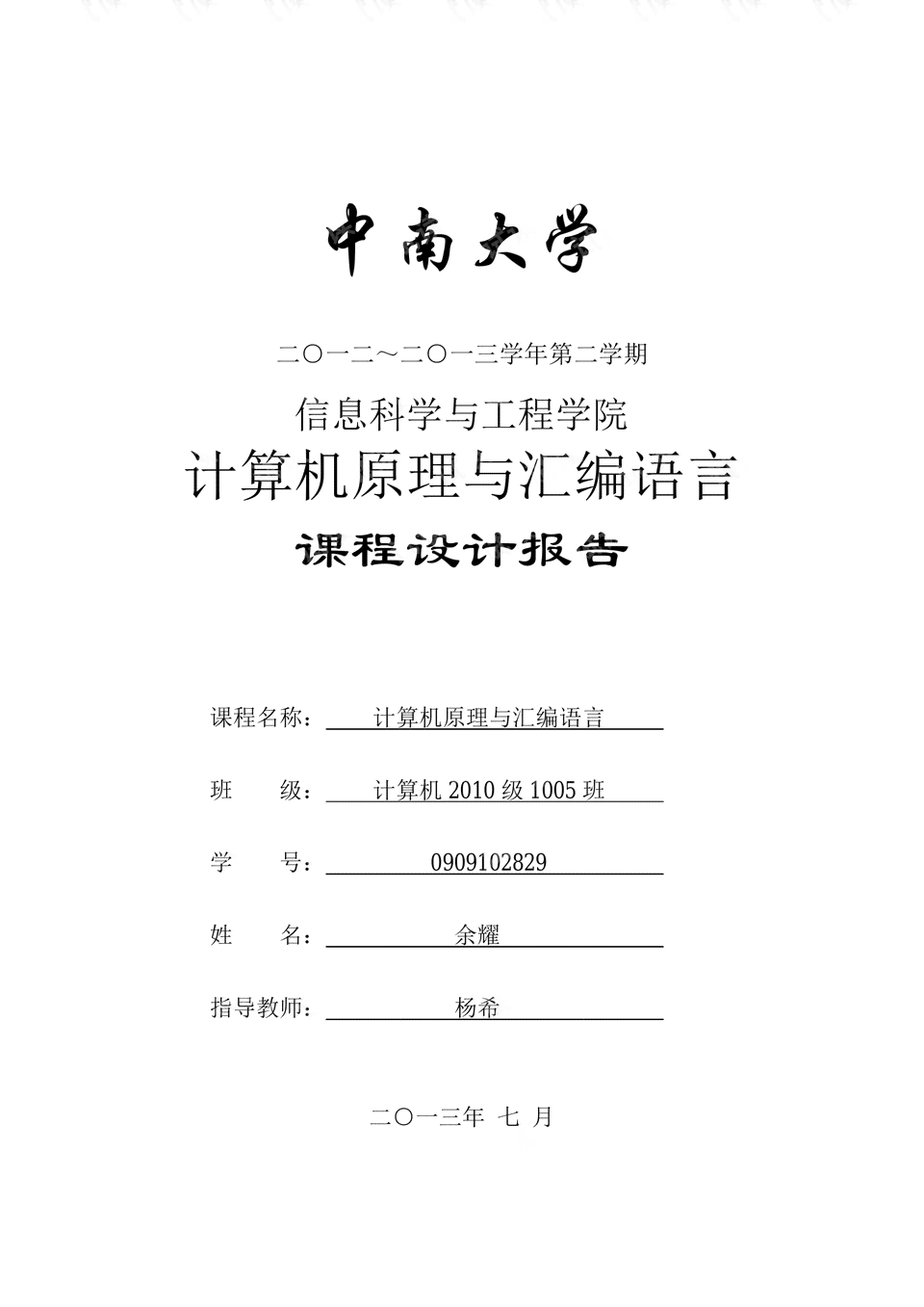 报告《AI自动电路设计实验报告总结——含基本电路设计与反思》