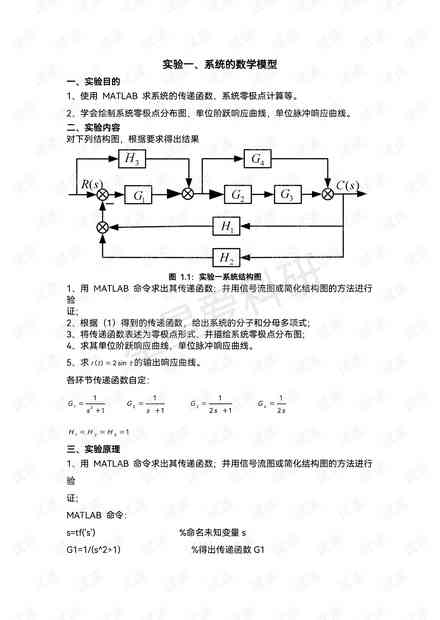 ai自动电路设计实验报告