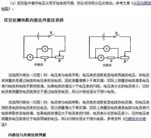 ai自动电路设计实验报告