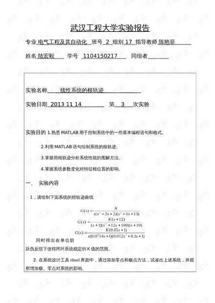 ai自动电路设计实验报告