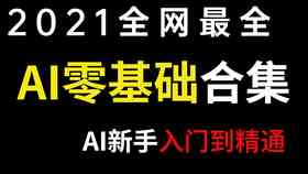 掌握AI脚本插件使用方法：快速入门与实战指南