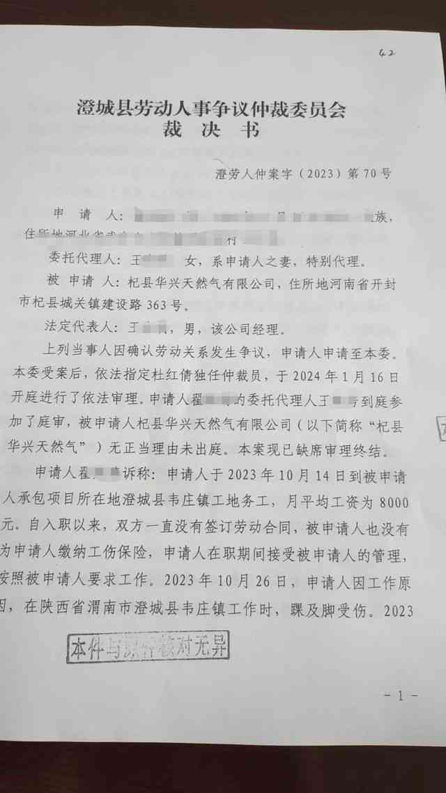 '公司收到工伤认定书后的应对措与处理流程'