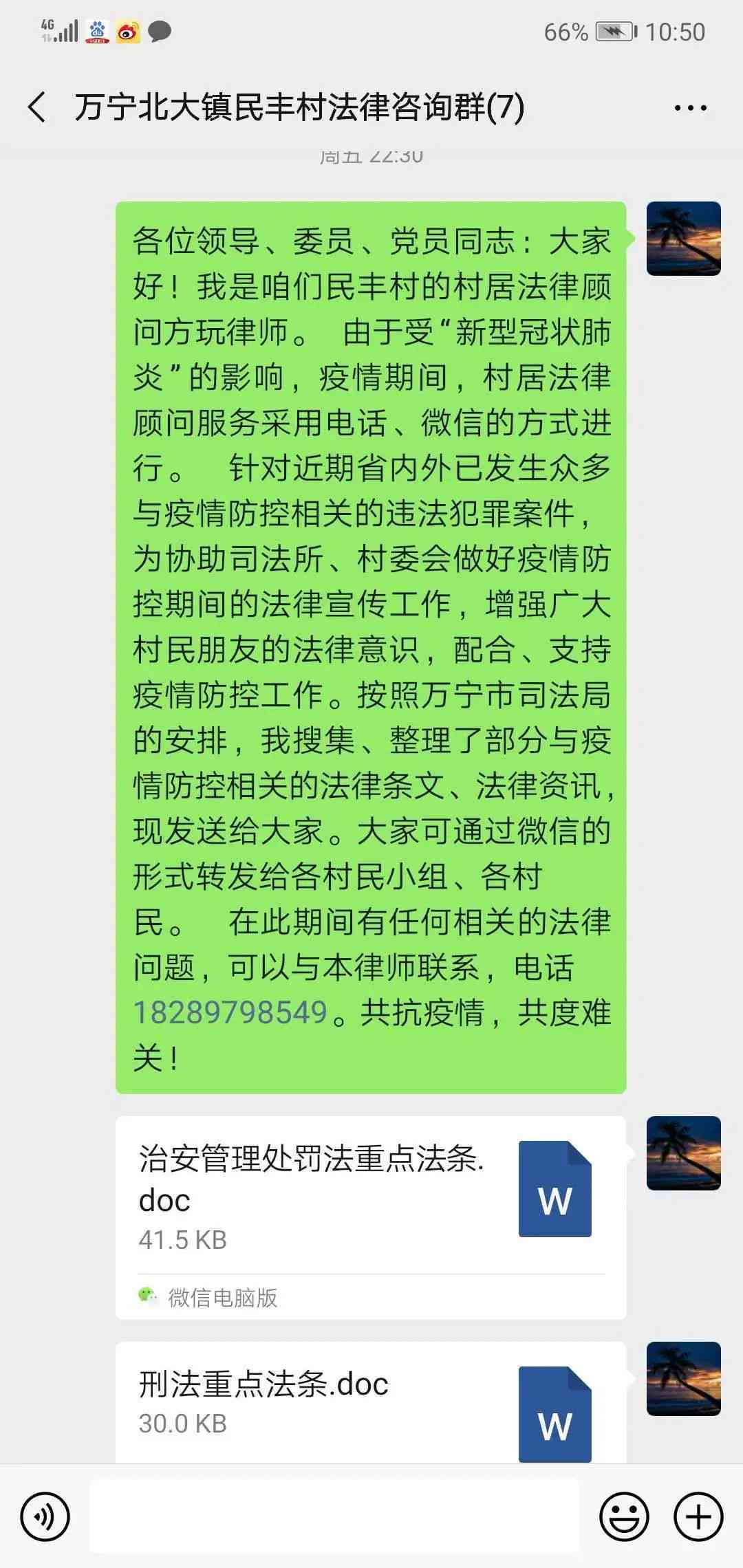 '公司收到工伤认定书后的应对措与处理流程'