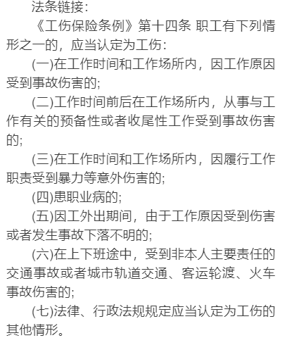 单位斗殴可否认定工伤案件：标准与罪的界定