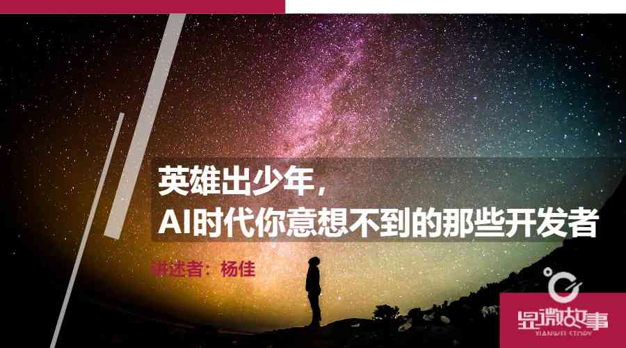 ai创作特效男孩