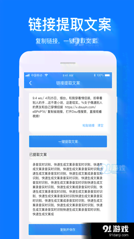 ai文案助手在哪软件：安装与使用指南，智能文案获取地