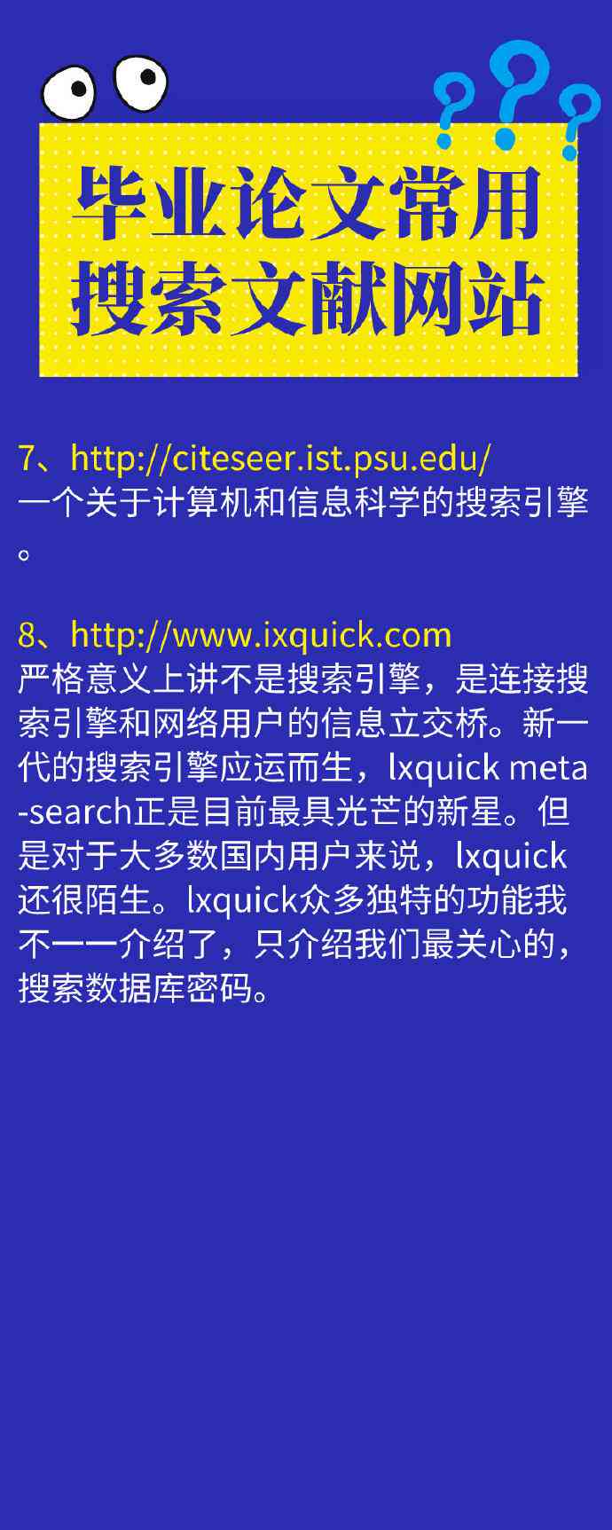 全面攻略：如何获取高质量免费学术论文及资源搜索指南