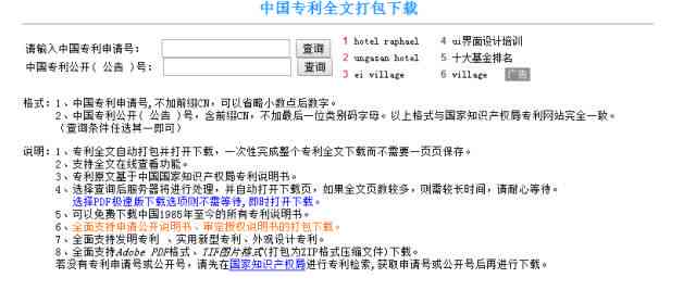 免费论文资料：全面搜索攻略，涵资料库、网站与文献查找技巧