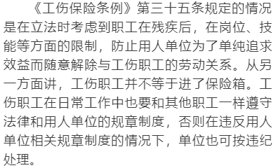 工伤认定后单位是否有权解除劳动合同：工伤员工辞退问题解析