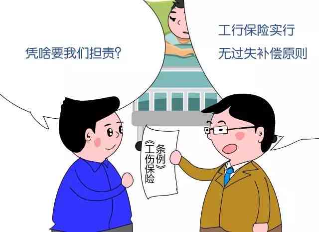 工伤责任认定指南：全面解析单位工伤责任判定情形与应对策略