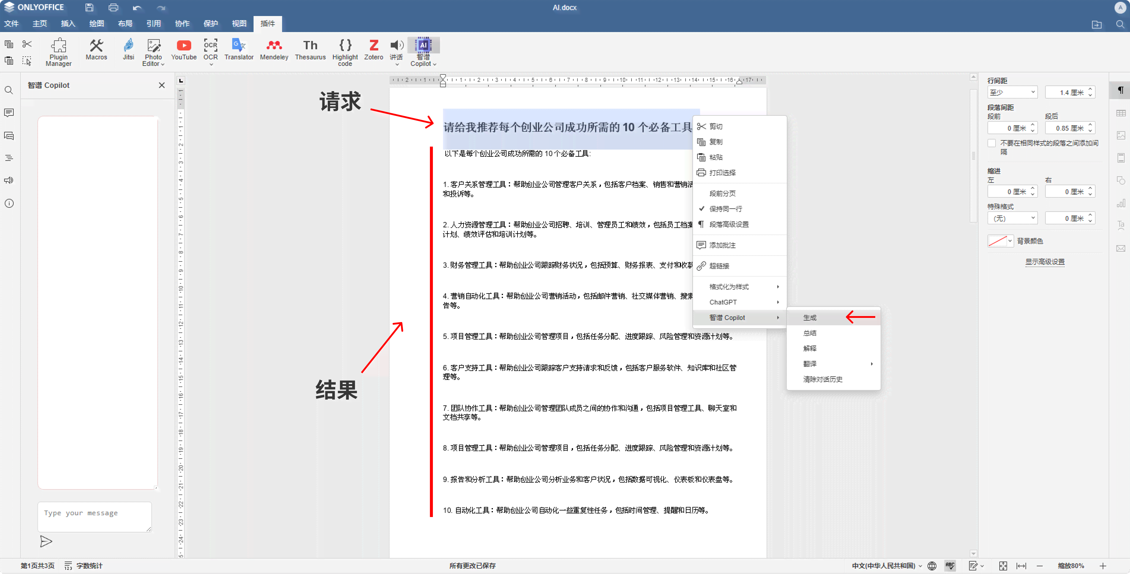 AI脚本编写工具推荐：探索自动化生成各类脚本文件的智能软件解决方案