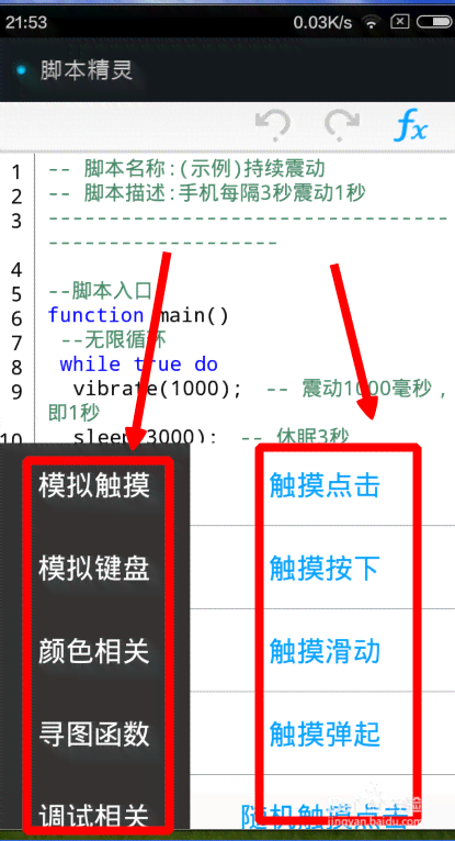 在线专业脚本编写服务平台