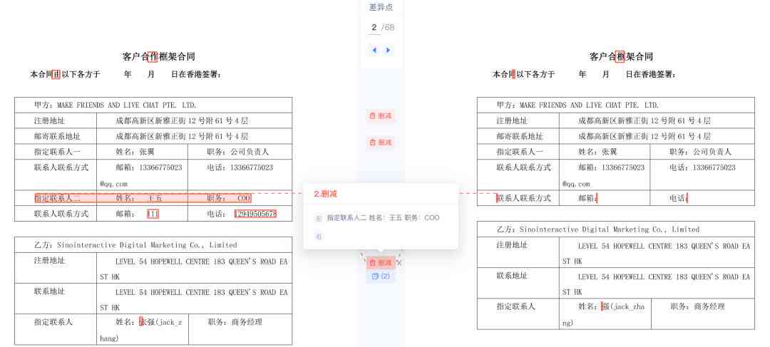 '利用AI技术高效修改与优化文本内容'